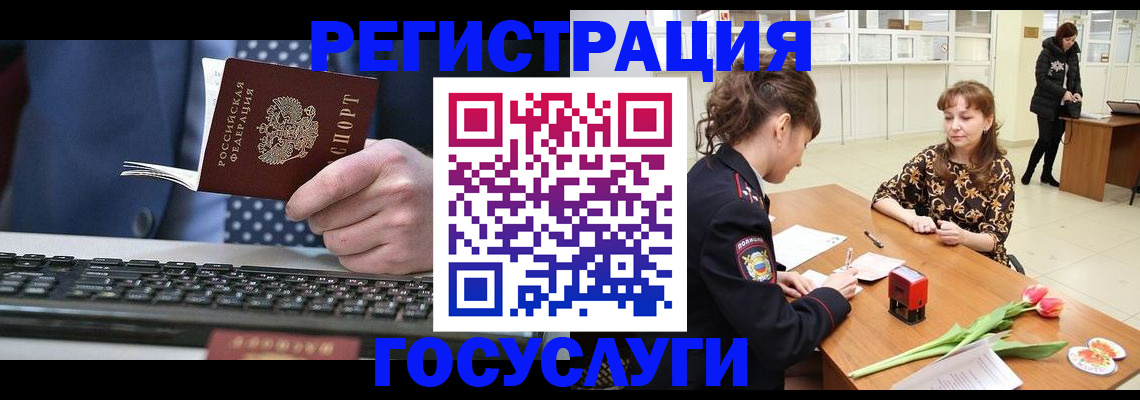 временная регистрация для всех в Татарске
