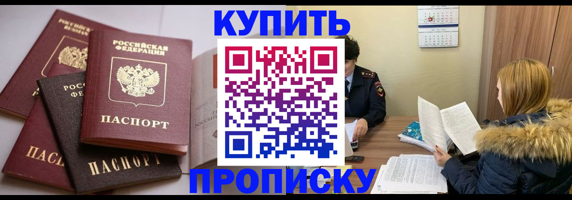 временная регистрация в Татарске