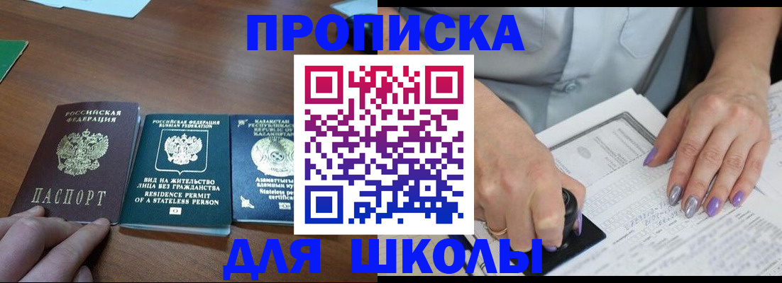 временная регистрация собственник в Татарске