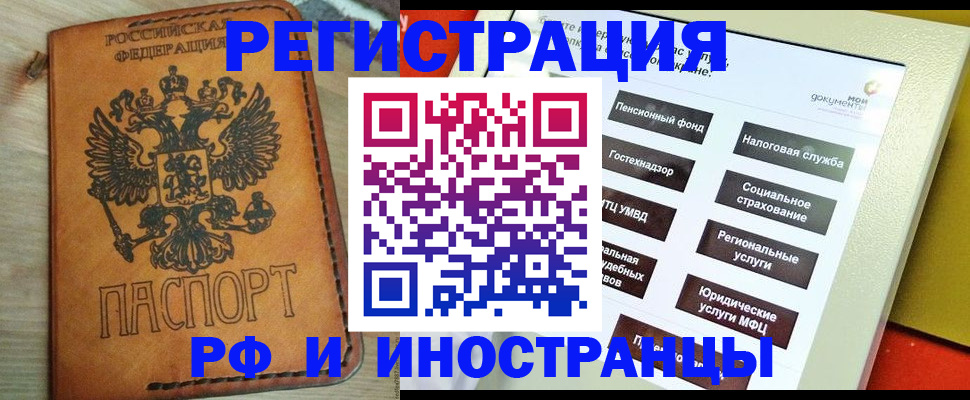 временная регистрация поиск в Татарске