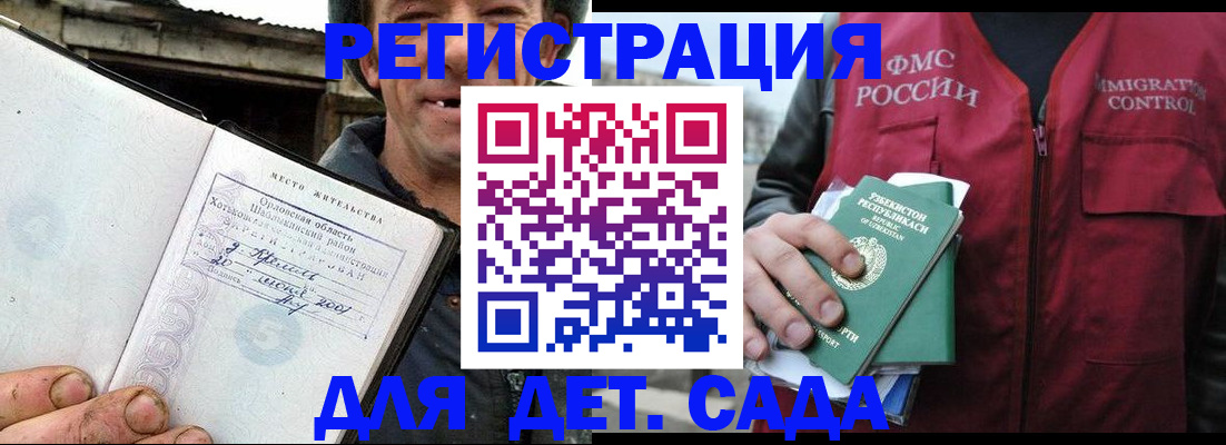 прописка паспорт в Татарске